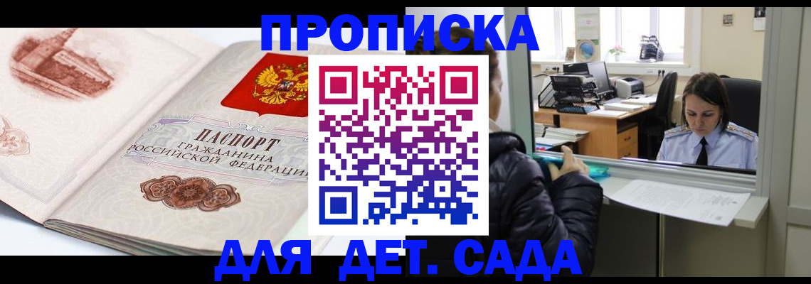 прописка для кредита в Когалыме