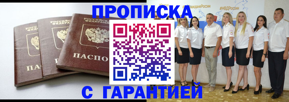 временная регистрация надежно в Когалыме